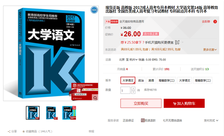 文史专升本分数线_文史专升本可以报考哪些大学_专升本文史
