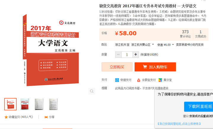 文史专升本分数线_专升本文史_文史专升本可以报考哪些大学