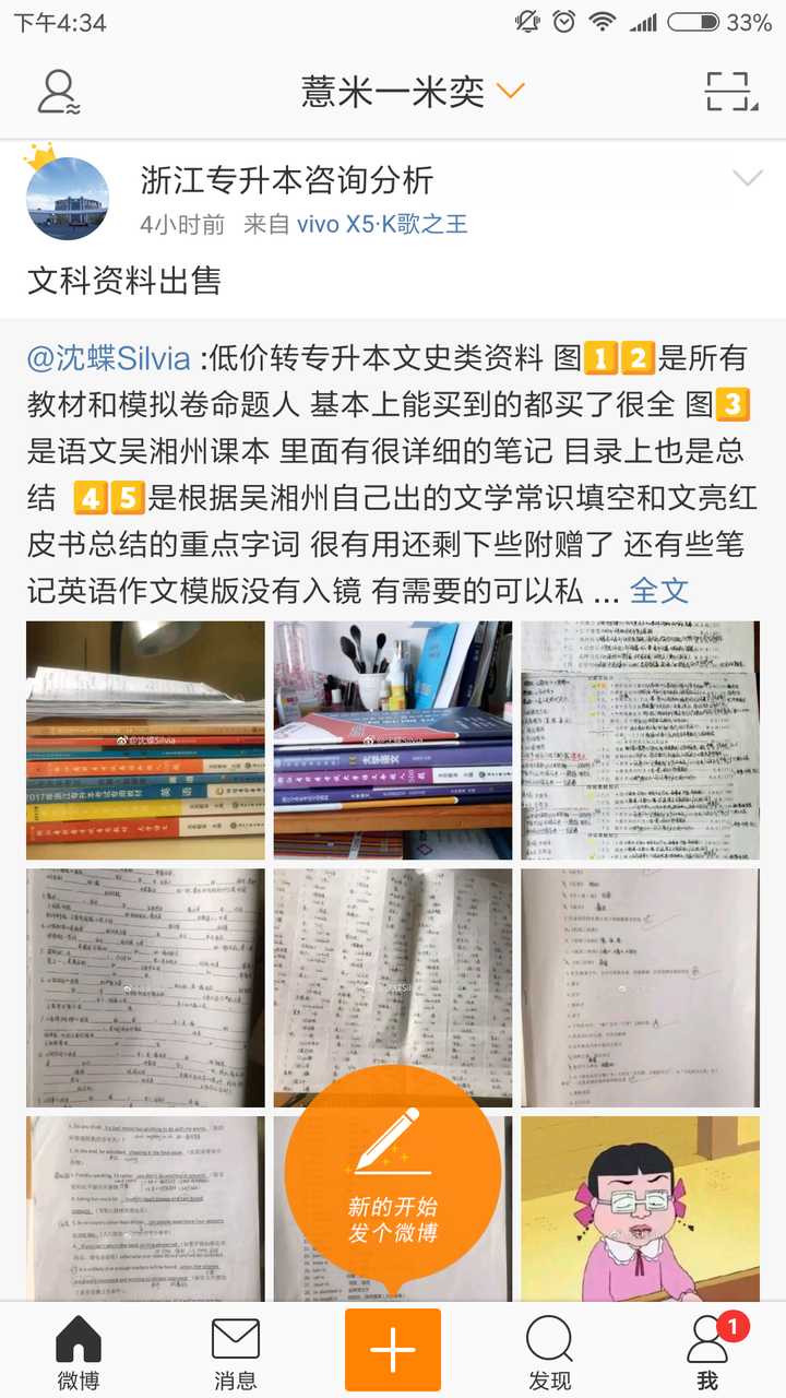 文史专升本可以报考哪些大学_专升本文史_文史专升本分数线