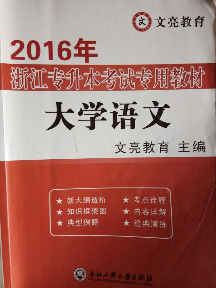 文史专升本分数线_文史专升本可以报考哪些大学_专升本文史