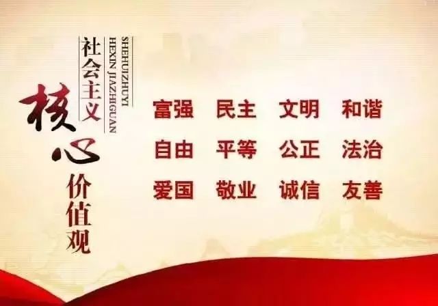 二十四字社会主义价值观_二十四字社会主义价值观_二十四字社会主义价值观