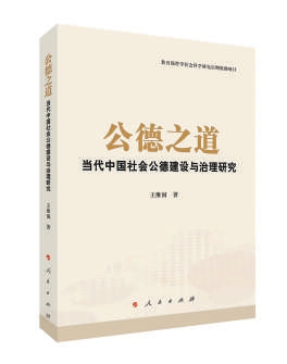 社会公德着力点_社会公德建设的重点_社会公德建设以什么为重点