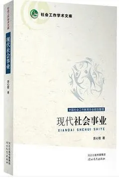 社会工作最初的服务是_社会服务工作流程_社会服务工作是什么