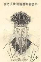 靖江的历史名人_名人靖江历史简介_靖江历史名人