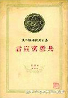 《新创世纪》（其二十六）之“新民主主义原理”  一、前社会主义社会的必然性