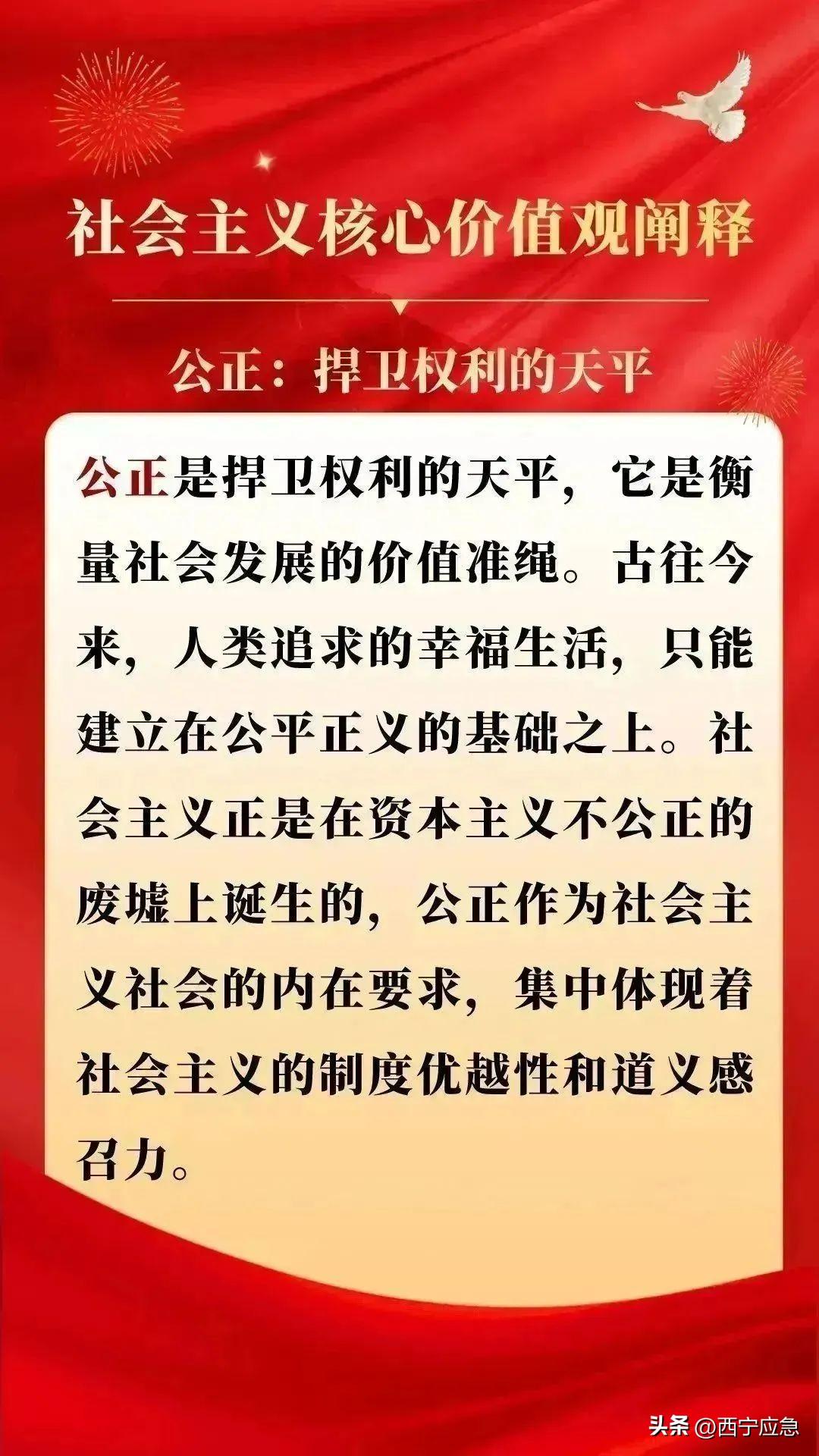 社会主义核心价值观_社会主义核心价值观_社会主义核心价值观