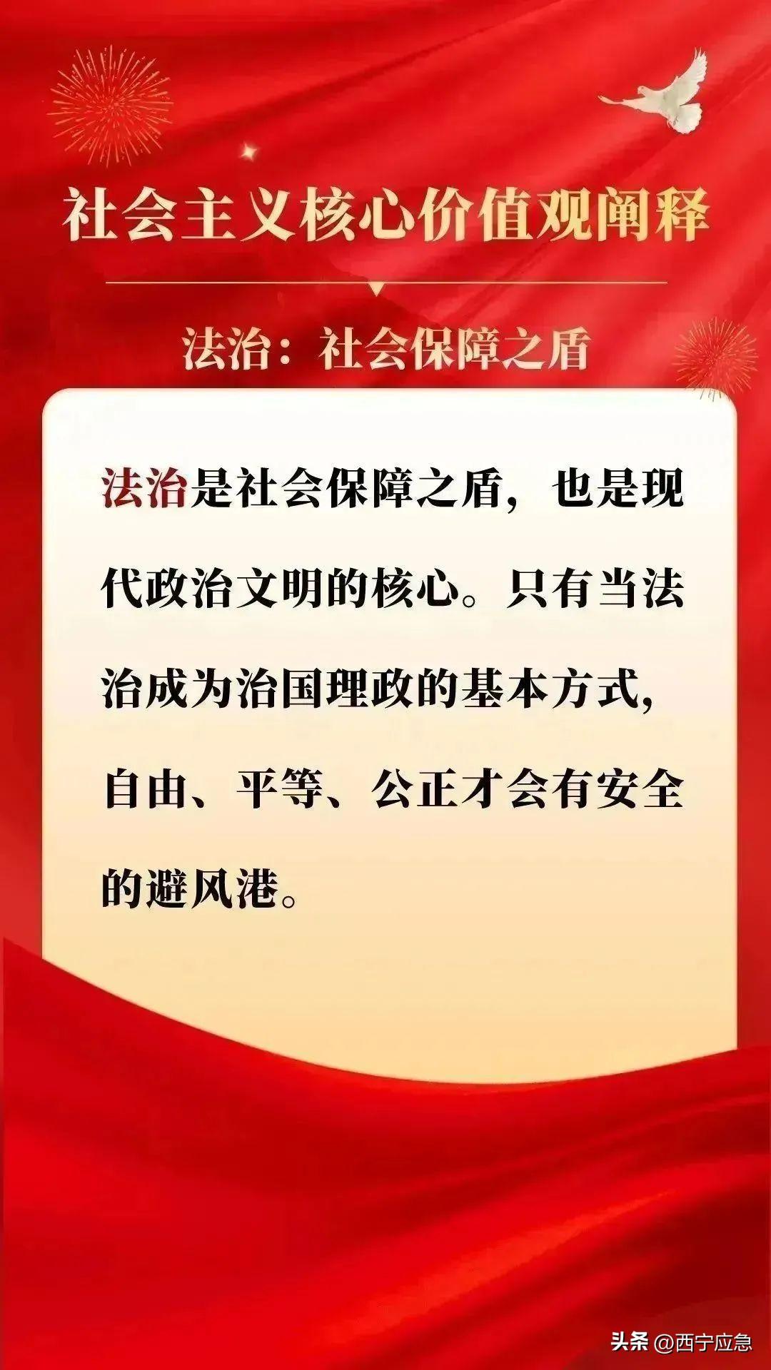 社会主义核心价值观_社会主义核心价值观_社会主义核心价值观