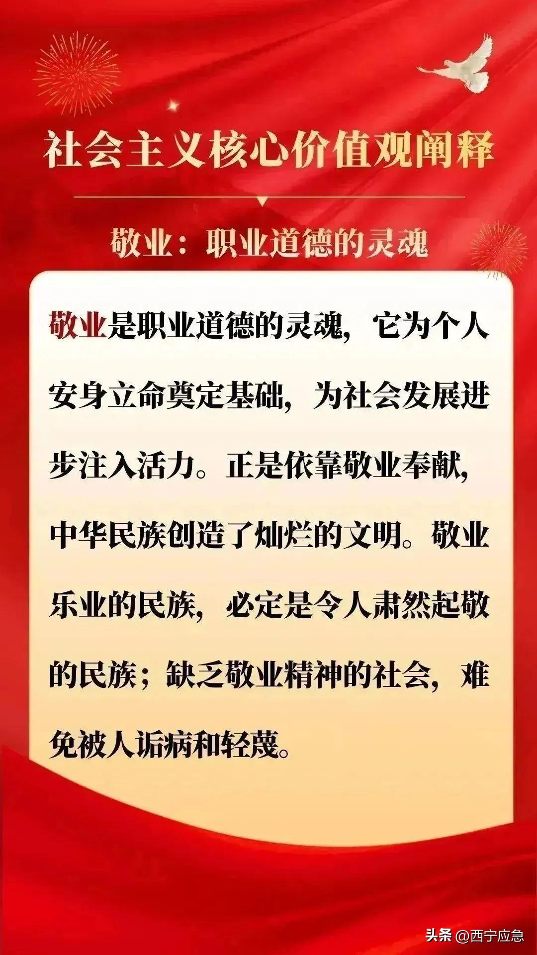 社会主义核心价值观_社会主义核心价值观_社会主义核心价值观