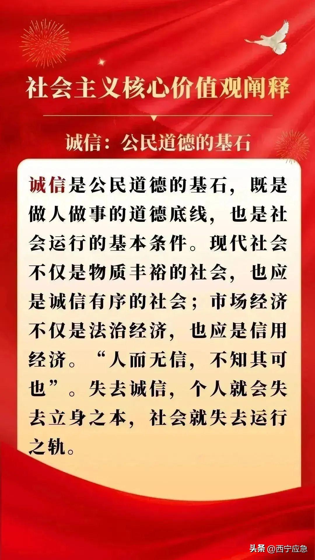 社会主义核心价值观_社会主义核心价值观_社会主义核心价值观