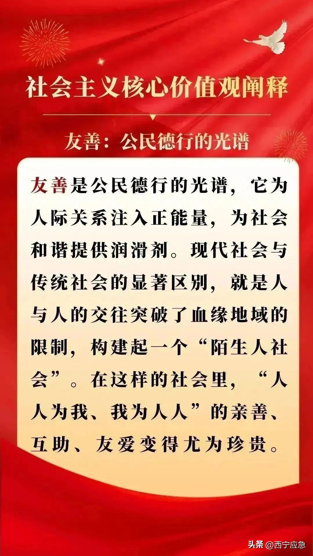 社会主义核心价值观_社会主义核心价值观_社会主义核心价值观