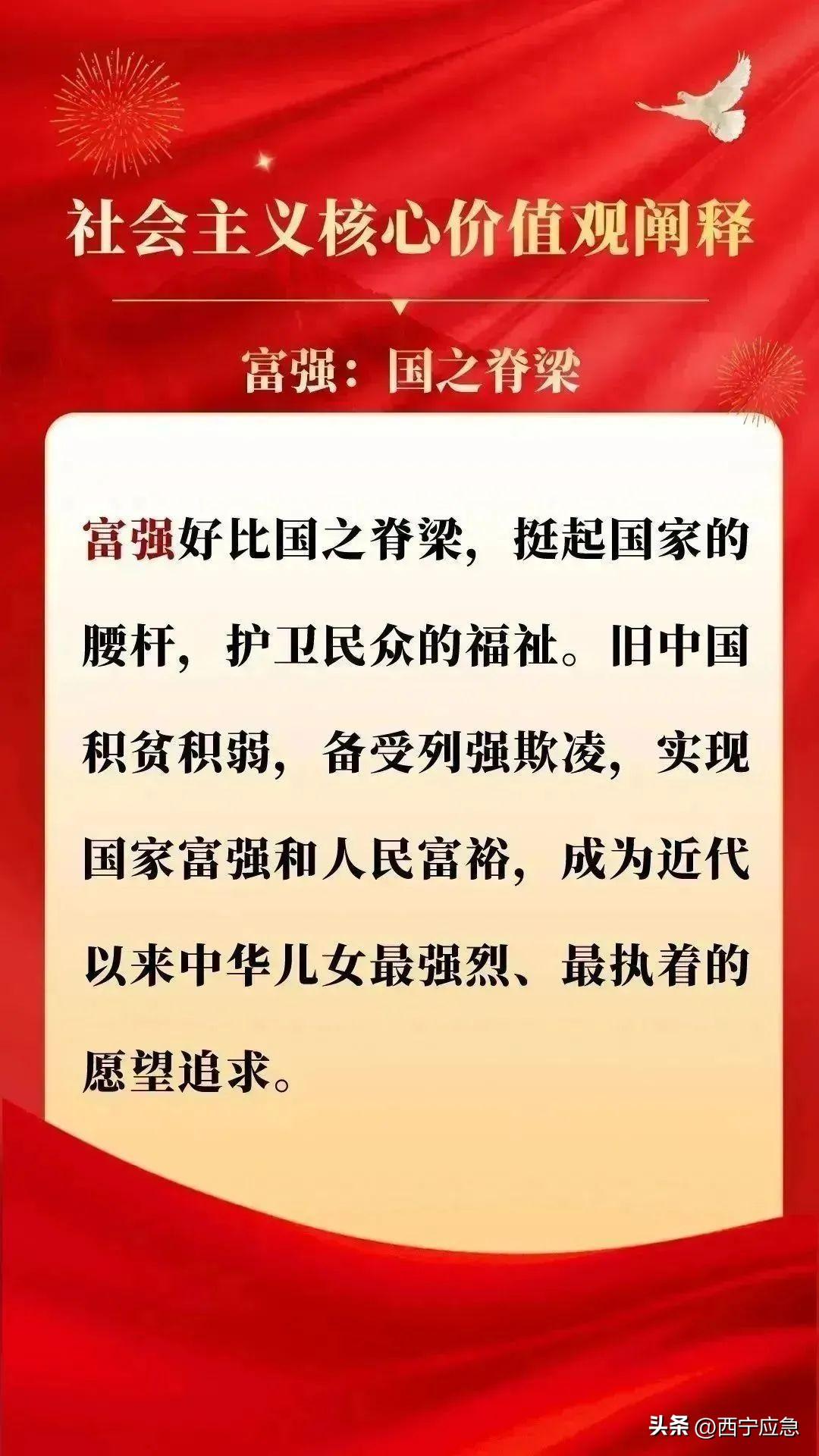 社会主义核心价值观_社会主义核心价值观_社会主义核心价值观