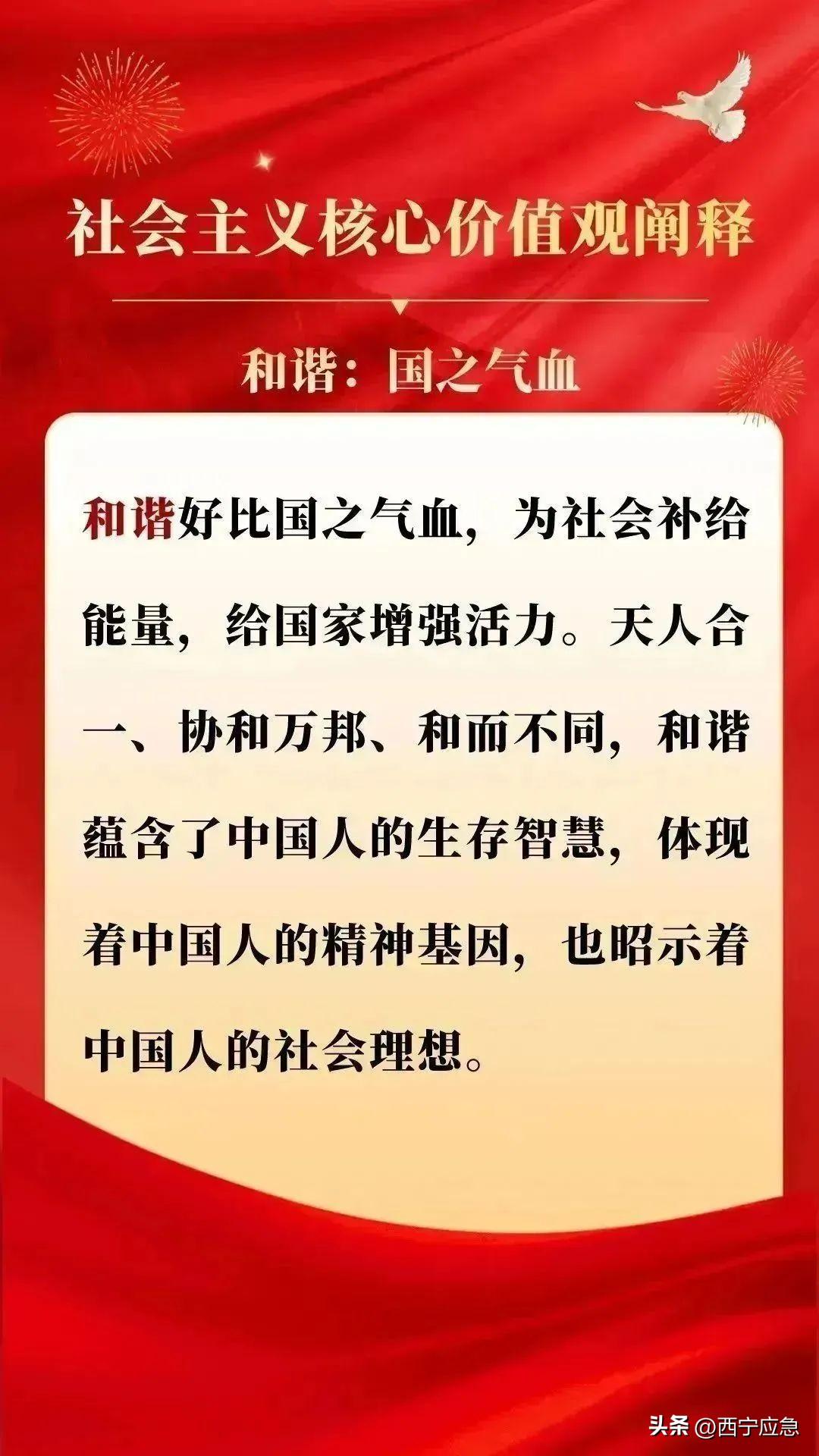 社会主义核心价值观_社会主义核心价值观_社会主义核心价值观