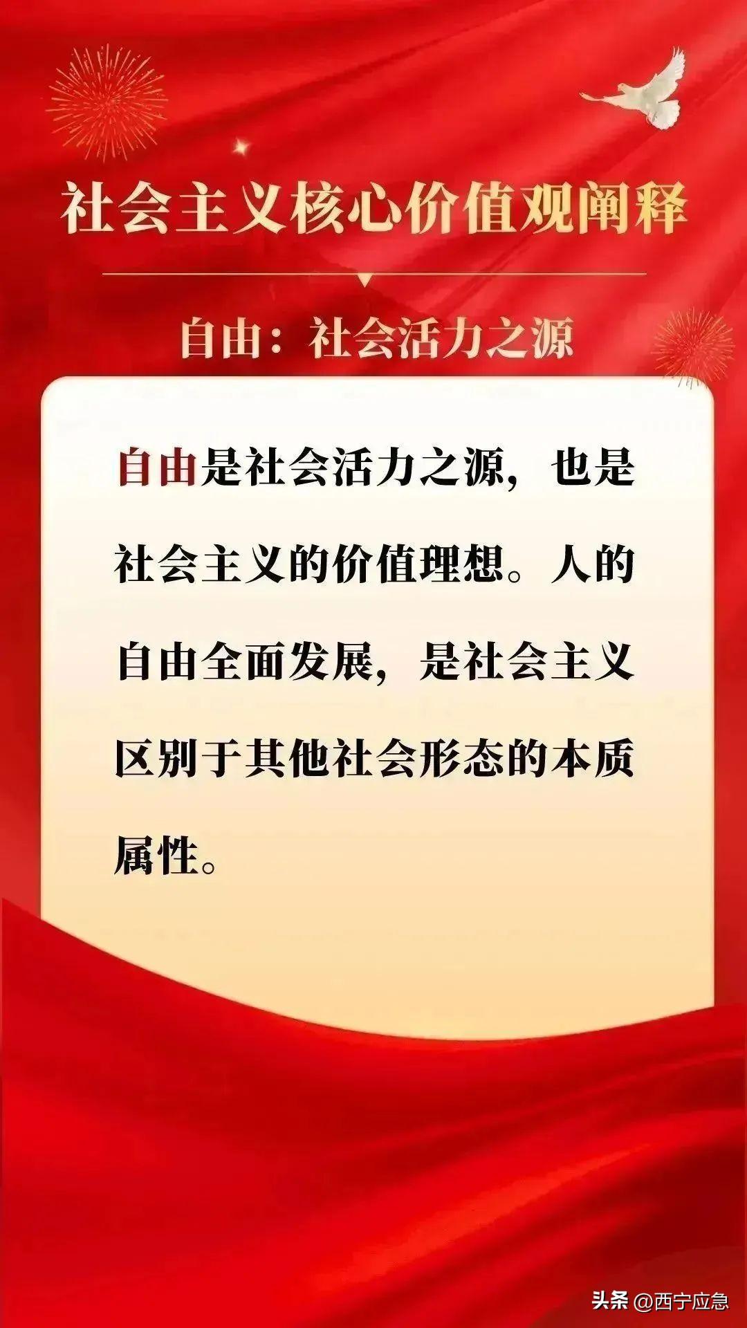 社会主义核心价值观_社会主义核心价值观_社会主义核心价值观