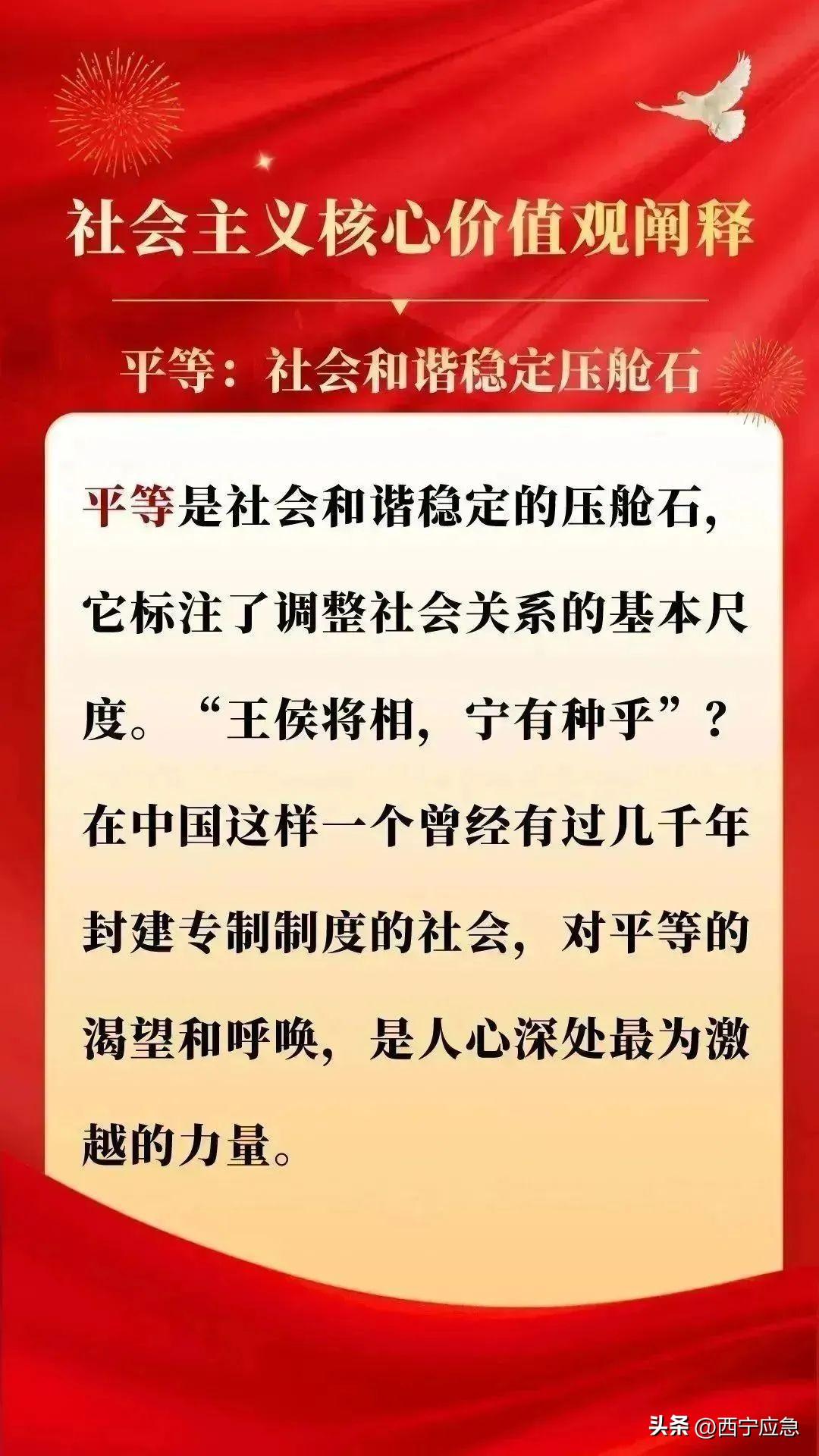 社会主义核心价值观_社会主义核心价值观_社会主义核心价值观