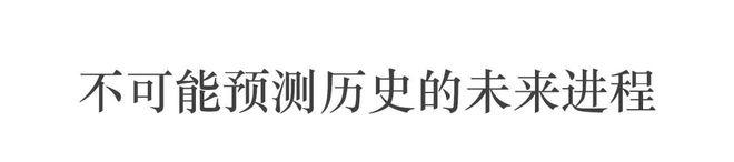 历史决定论_历史决定论代表人物_历史决定论的评论