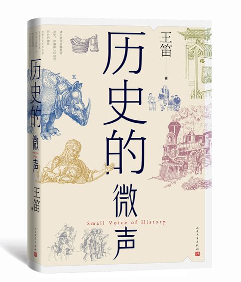 历史决定论代表人物_历史决定论的评论_历史决定论