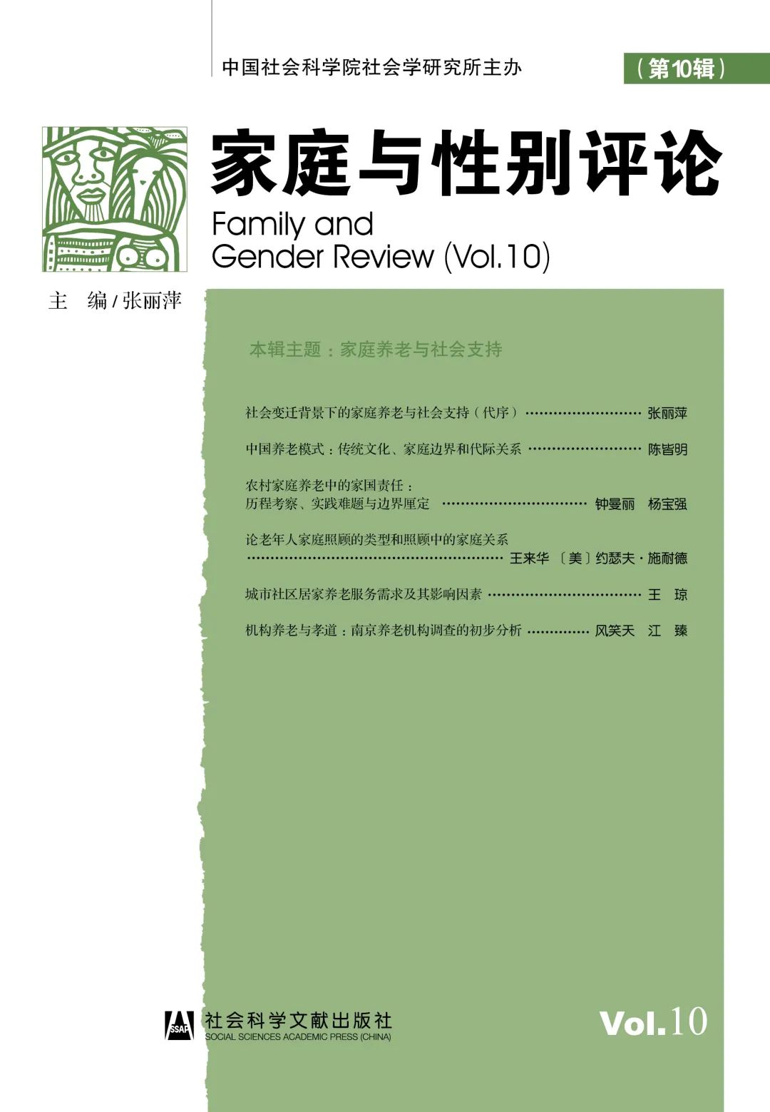 变迁的社会_社会变迁的表现_社会变迁表现在哪些方面