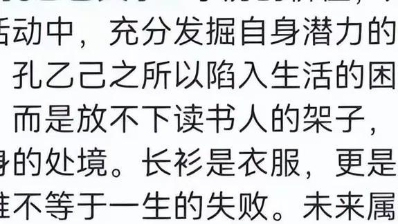 孔乙己的社会环境和自然环境_孔乙己中社会环境_孔乙己当时的社会环境