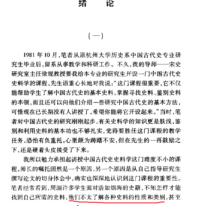 史书的体例有哪几种_史书_史书由官方进行编修是哪个朝代