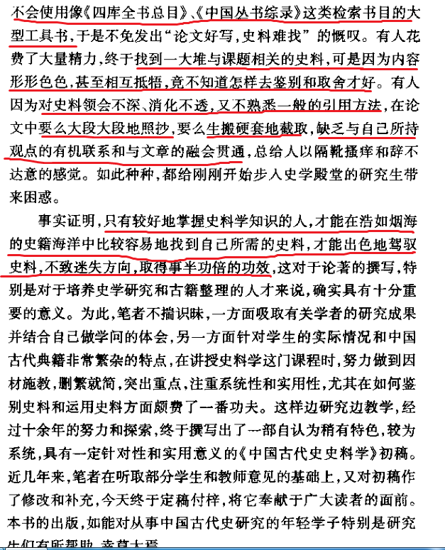 史书由官方进行编修是哪个朝代_史书的体例有哪几种_史书