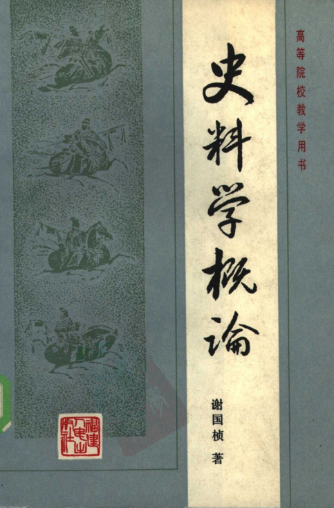 史书的体例有哪几种_史书_史书由官方进行编修是哪个朝代