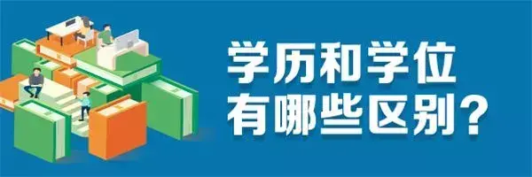 中国学位网_学位网中国学位认证报告_学位网中国学位认证