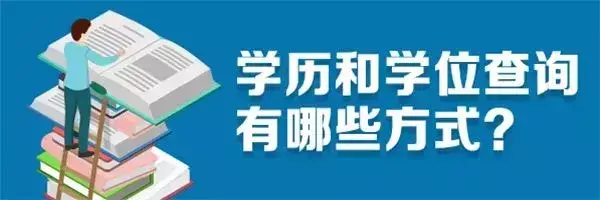 学位网中国学位认证_学位网中国学位认证报告_中国学位网