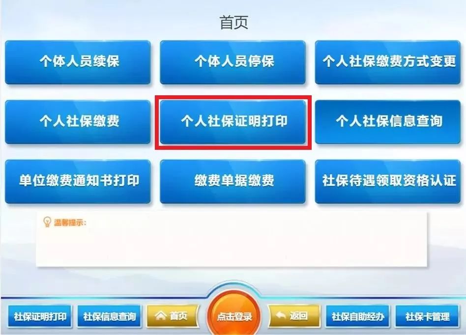 社会保险缴费证明材料_社会保险缴费证明_社会保险缴纳证明是什么意思