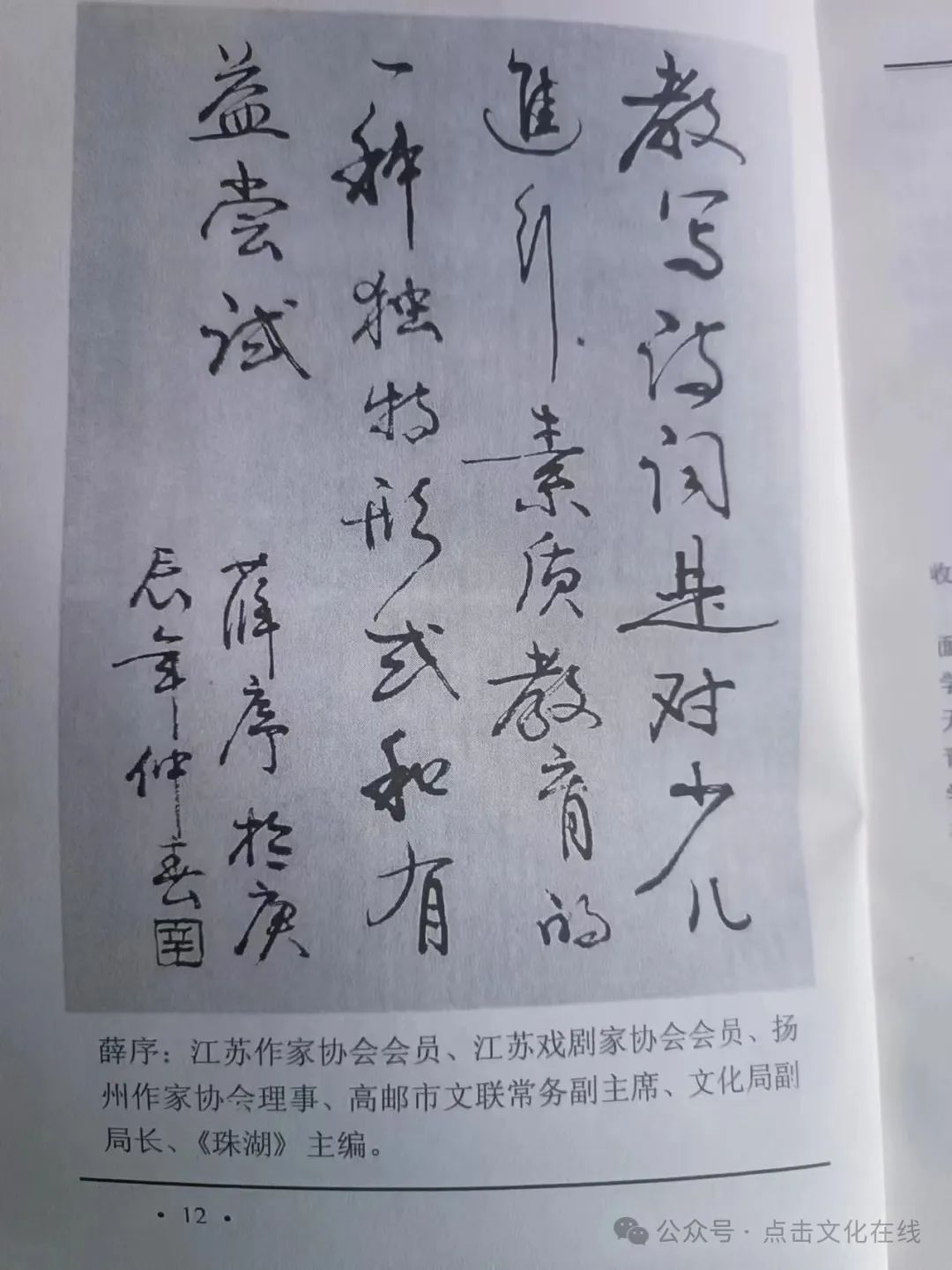 文学版面_文史版面_版面百科