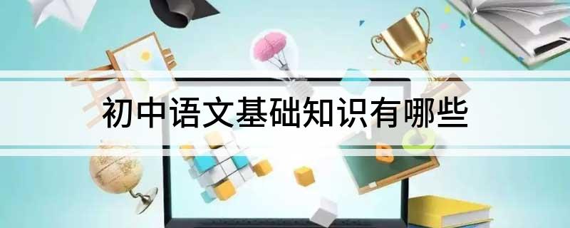 初中文史类作文范文800字_初中文史_初中文史类书籍推荐书目