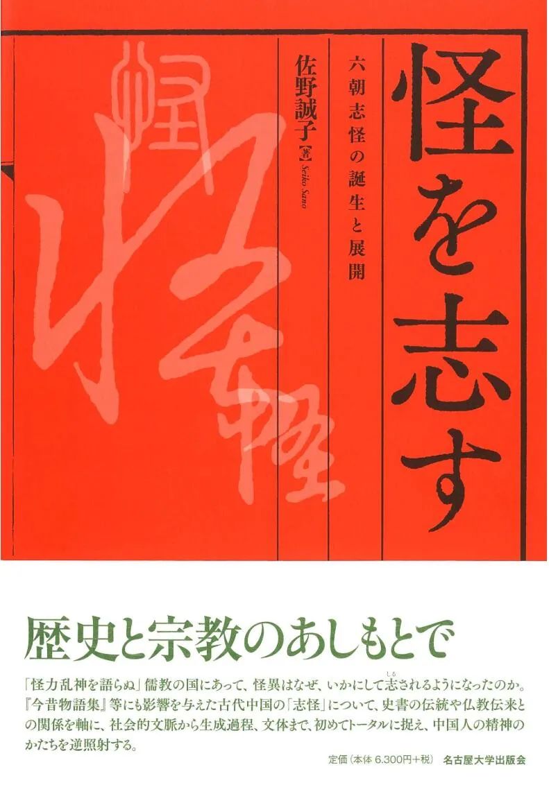 志怪小说_小说志怪世界的旁门道士好看吗_小说志怪是什么意思啊