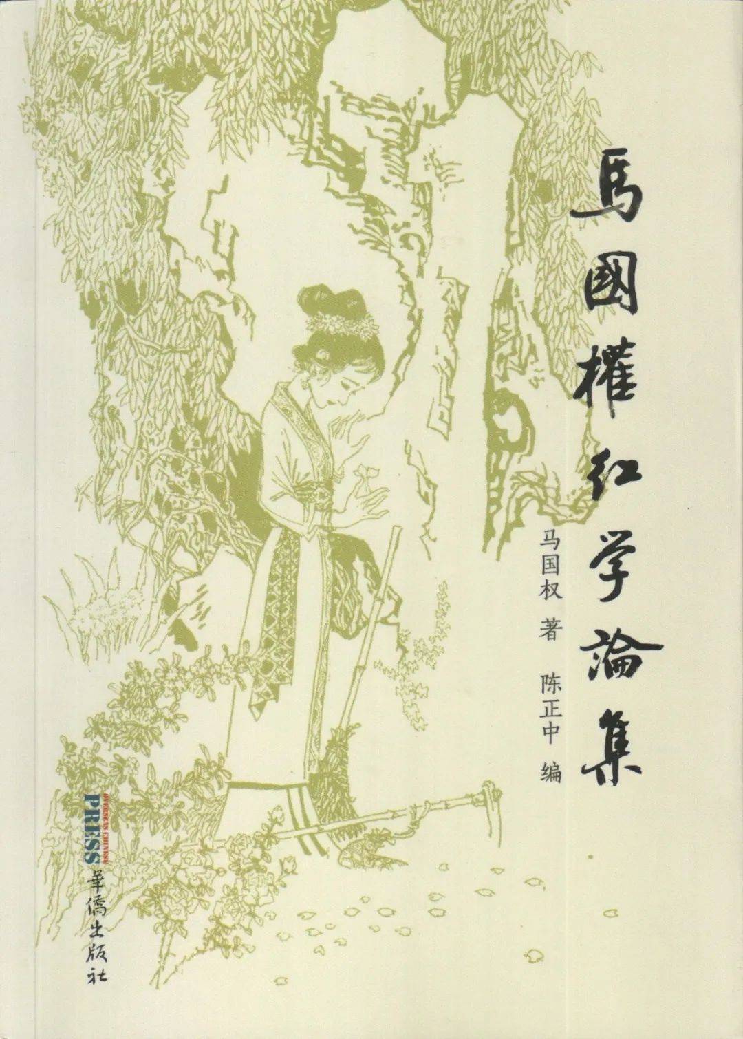 沈师历史系_沈师文史_沈师校史