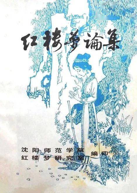 沈师历史系_沈师校史_沈师文史