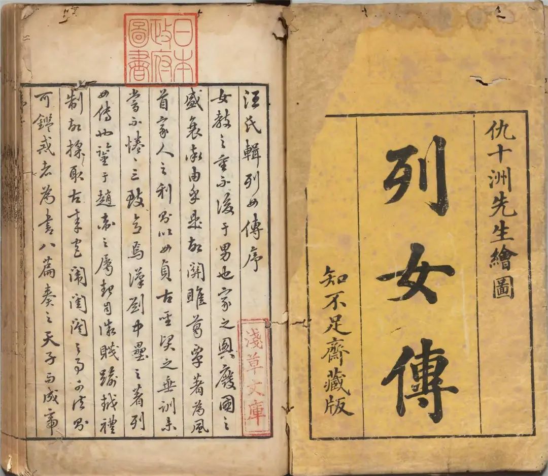 列女传_列女传原文及翻译_列女传主要讲的什么