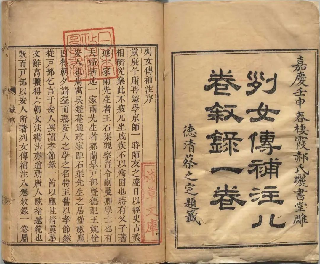 列女传_列女传主要讲的什么_列女传原文及翻译