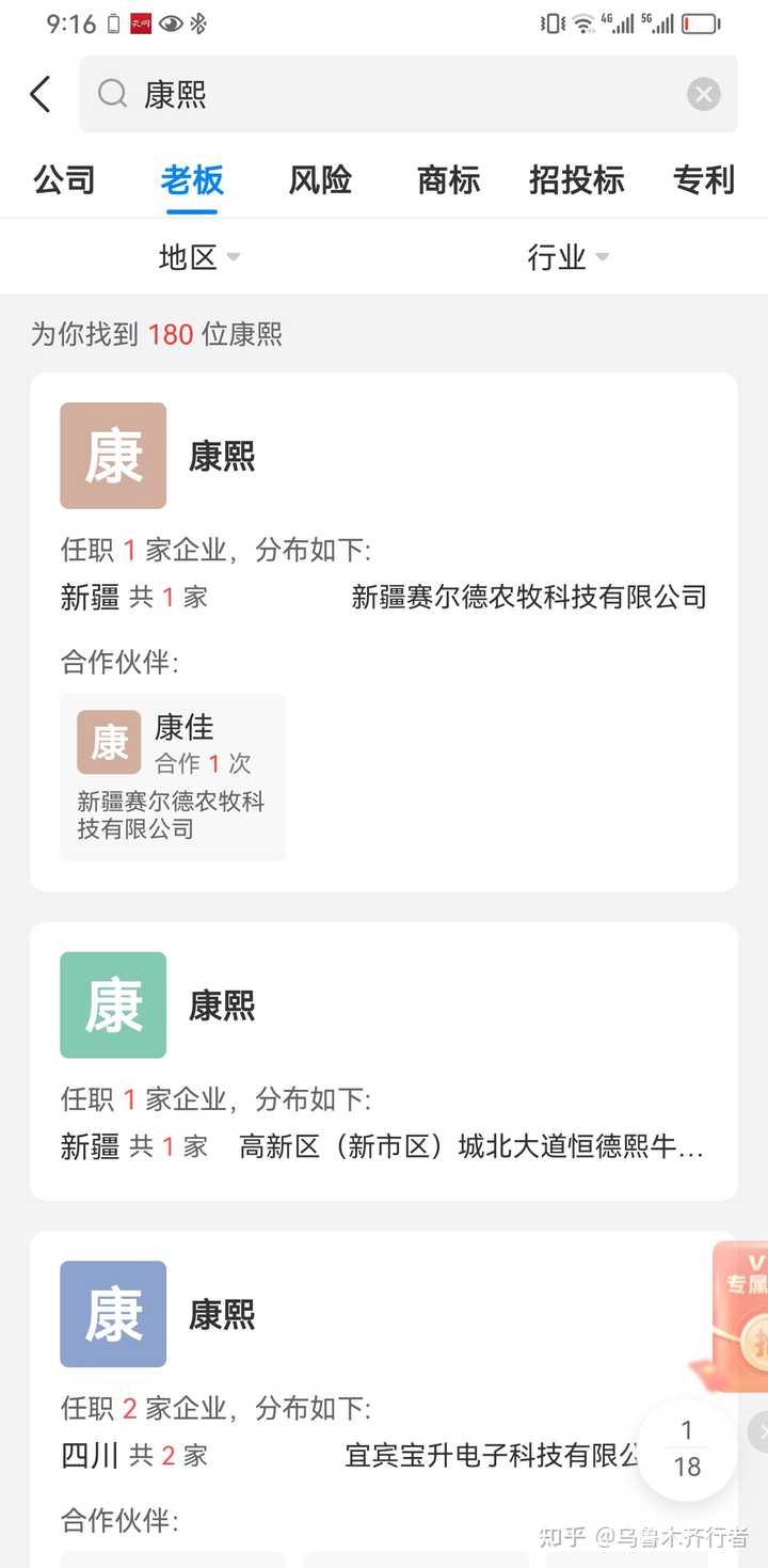 名人姓康历史简介_康姓历史名人_姓康的历史名人及事迹