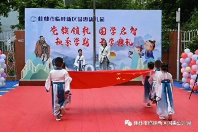 幼儿园国学堂_国学幼儿园_国学幼儿园宣传图片