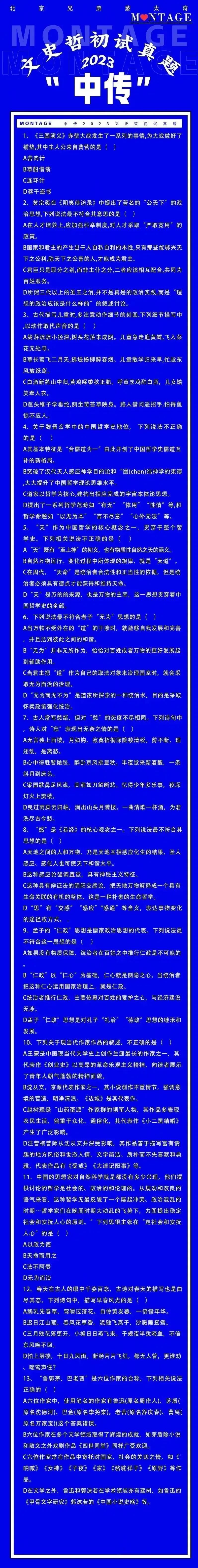 中传文史哲哲学_中传文史哲_中传文史哲网课