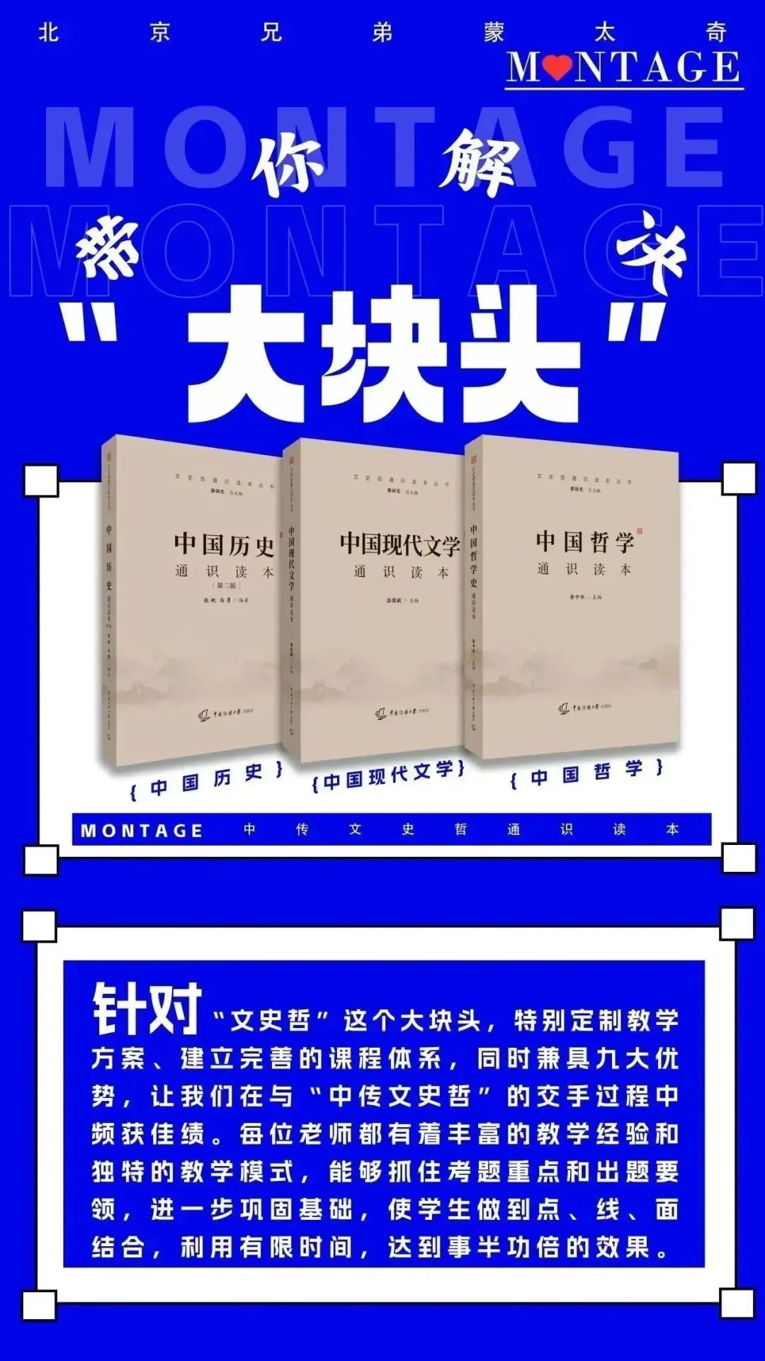 中传文史哲哲学_中传文史哲网课_中传文史哲