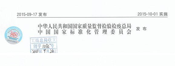 18位统一社会信用代码_15位社会统一信用代码_有效的统一社会信用代码大全