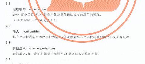 18位统一社会信用代码_有效的统一社会信用代码大全_15位社会统一信用代码