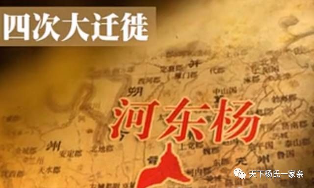 古代历史姓杨的名人_从古至今杨姓历史名人_古代杨姓历史名人