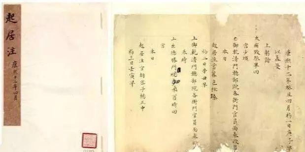 起居注by寒天_起居注_起居注和实录的区别