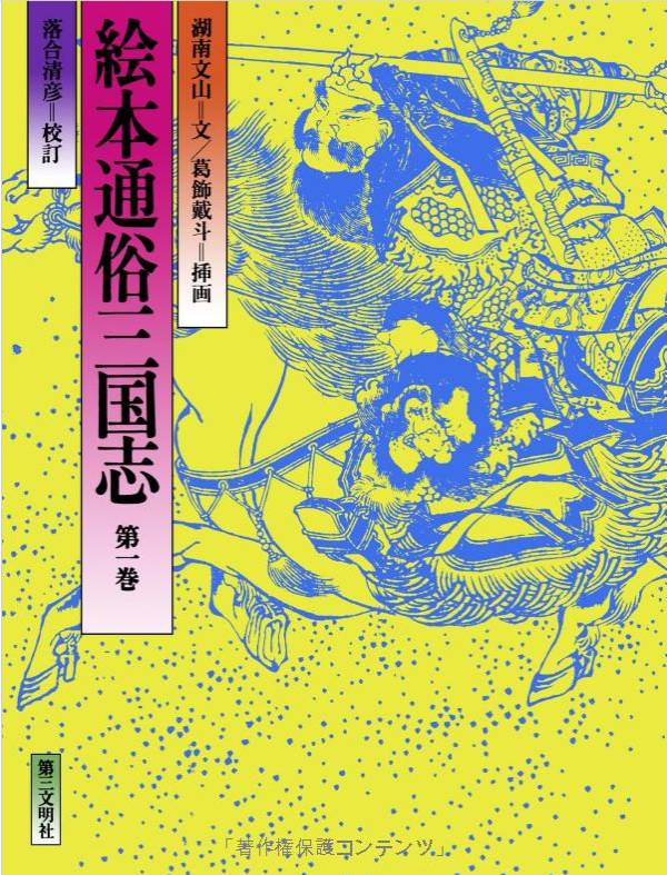 官野史稗的读音_官野史成语_什么官野史