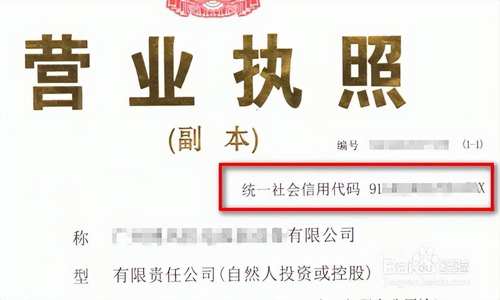 18位统一社会信用代码举例_《统一社会信用代码》_18位统一社会信用代码