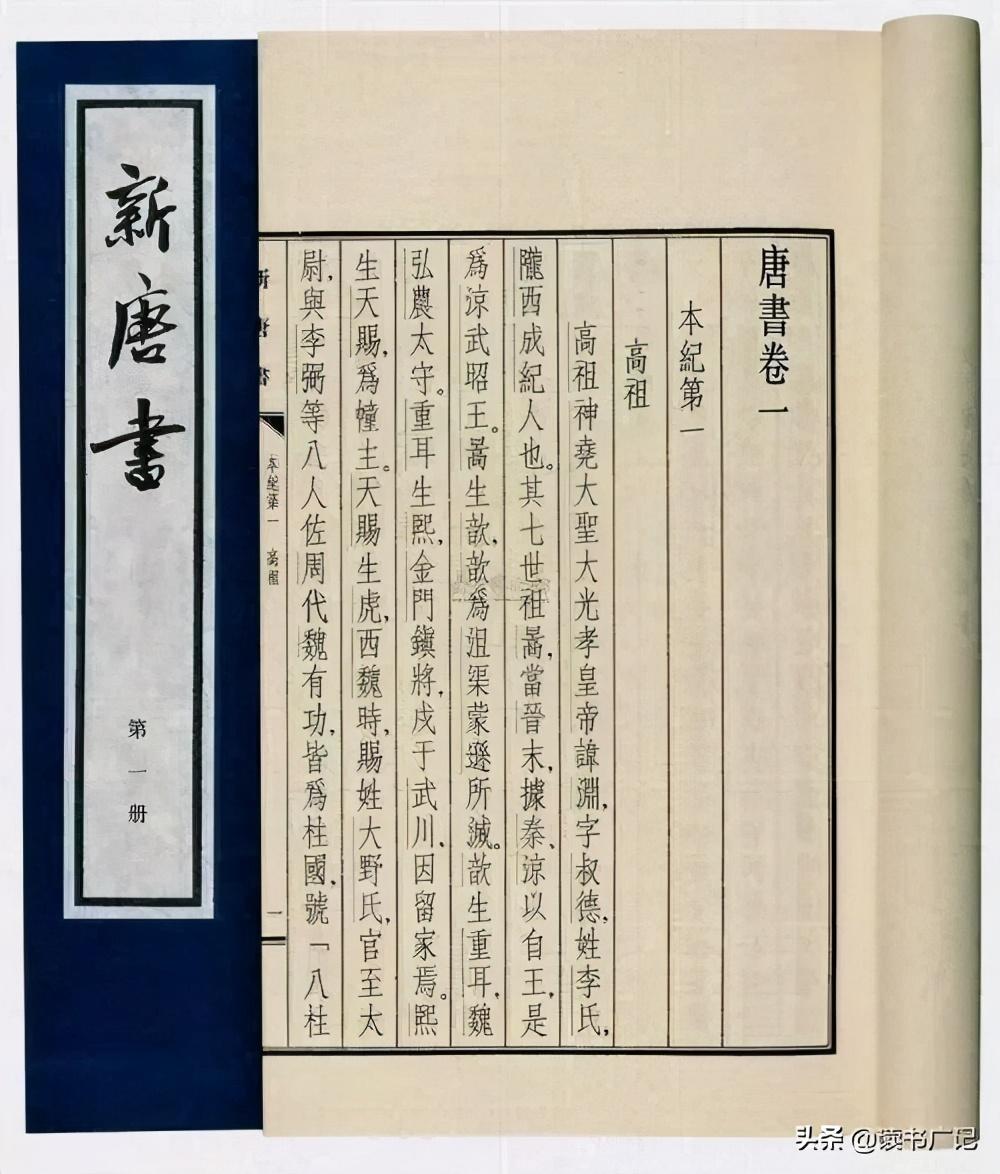 旧唐书魏征传原文_旧唐书音乐志_旧唐书
