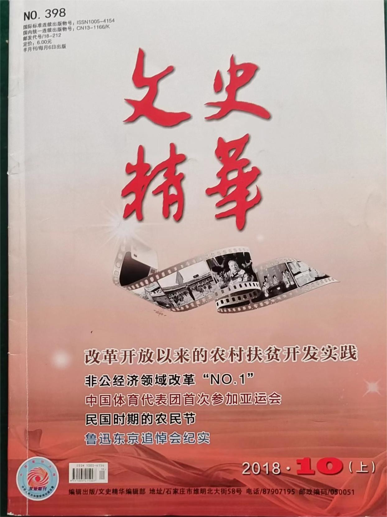 徐忠友新闻出版、文学艺术、藏书集邮线上馆