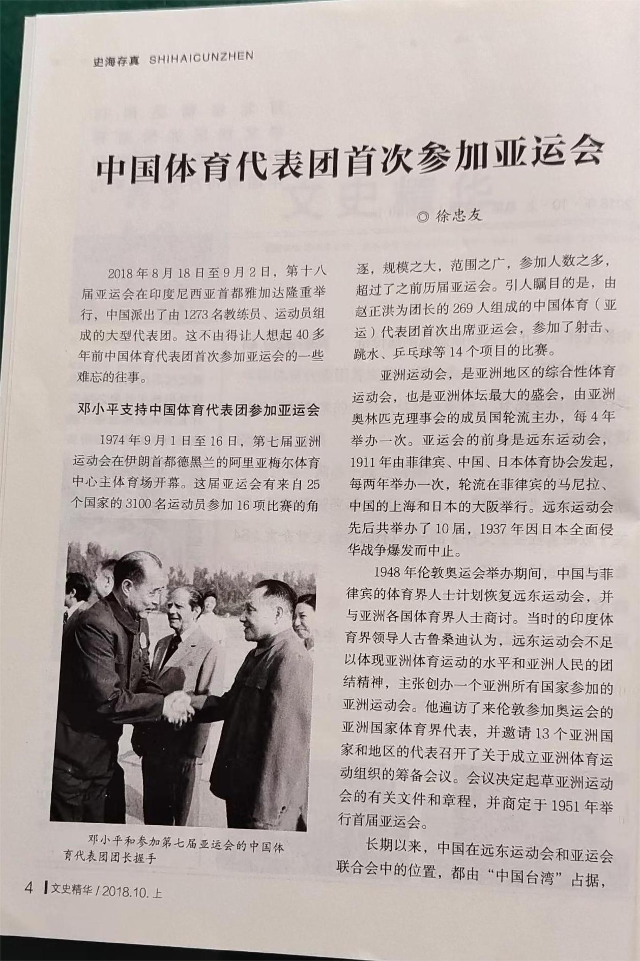 文史精华杂志_文史精华官网_文史精华杂志怎么样