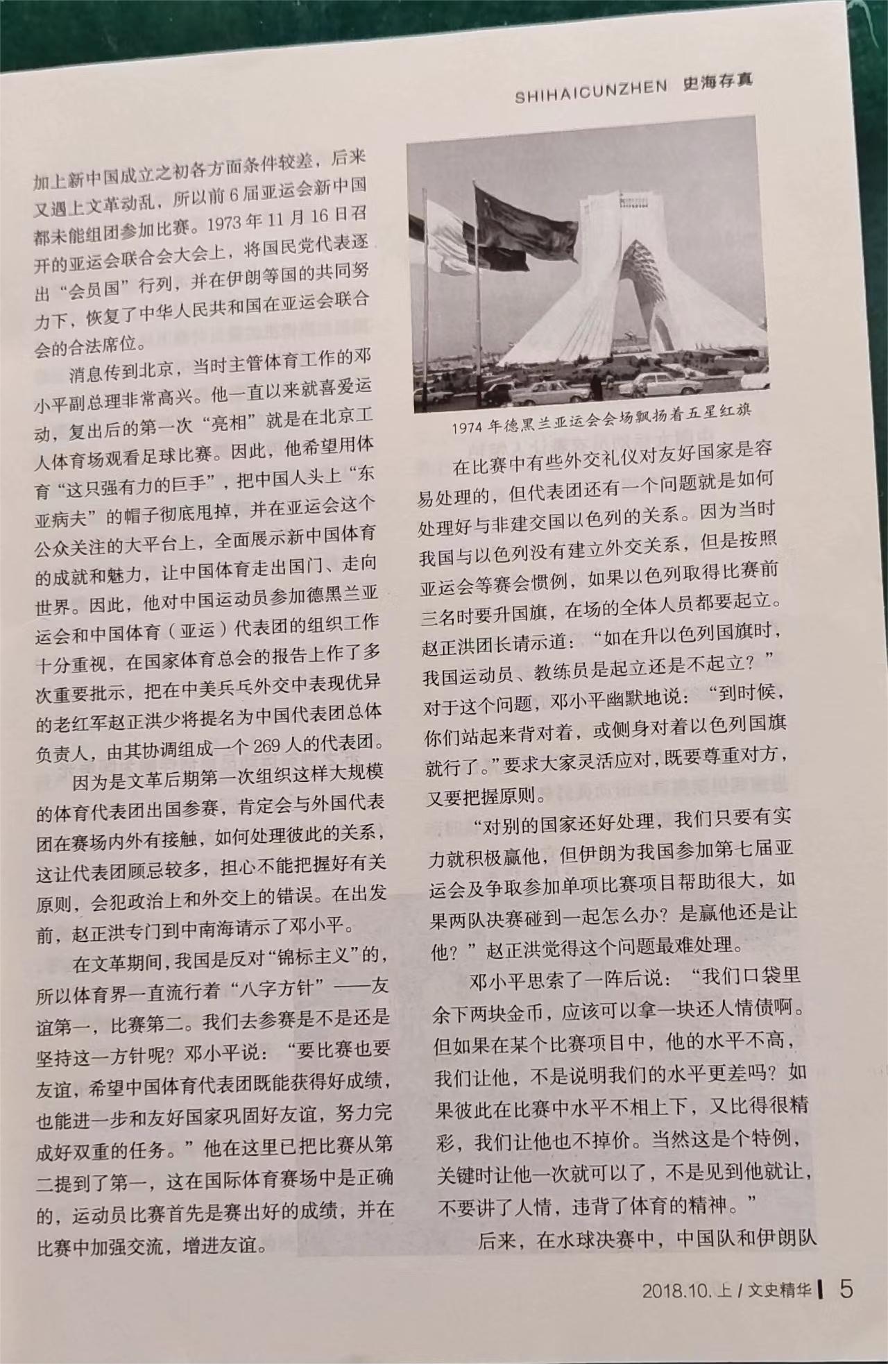 文史精华杂志_文史精华官网_文史精华杂志怎么样
