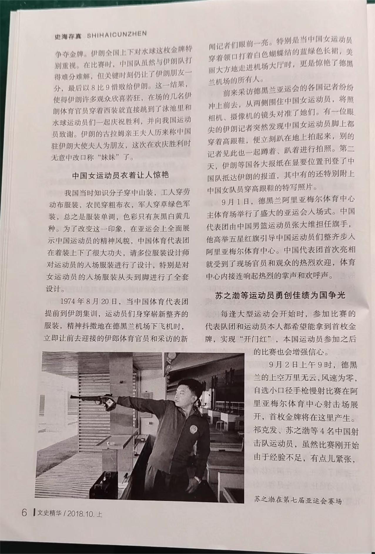 文史精华官网_文史精华杂志怎么样_文史精华杂志